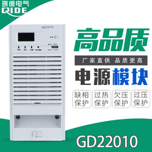 GD22010直流屏电源模块GD22010-1高频开关电源整流器质保一年包邮
