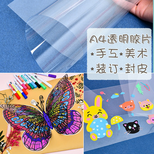 �bӆ�zƬ���漈͸��A3A4���g�����ֹ��L��diy���Ϸ�Ƥpvc����Ƭܛ