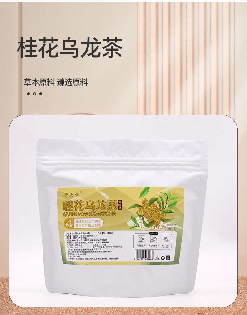Osmanthus Oolong Tea Bags Gui Hua Wu Long 30 Pyramid Tea Bags 90g Fragrant Floral Brew overview