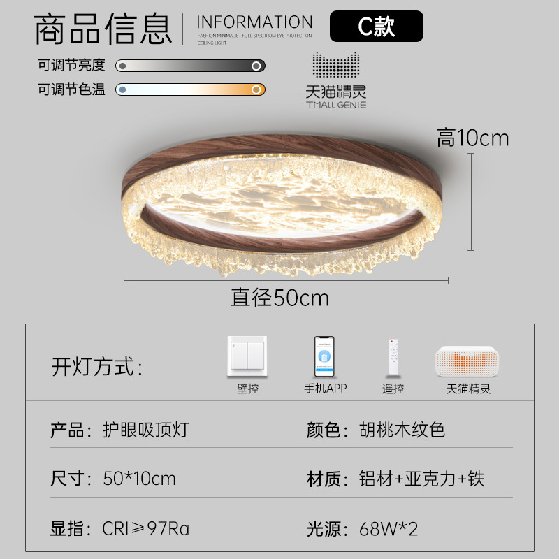 Lámpara de dormitorio de estilo medio, lámpara de techo, protección para los ojos de nube y niebla, estilo japonés, retro, wabi-ji, nogal, grano de madera, restaurante, libro, lámpara de habitación