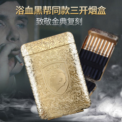 名爵头像烟盒男士粗支浴血黑帮谢尔比同款高档便携三开盒子批发
