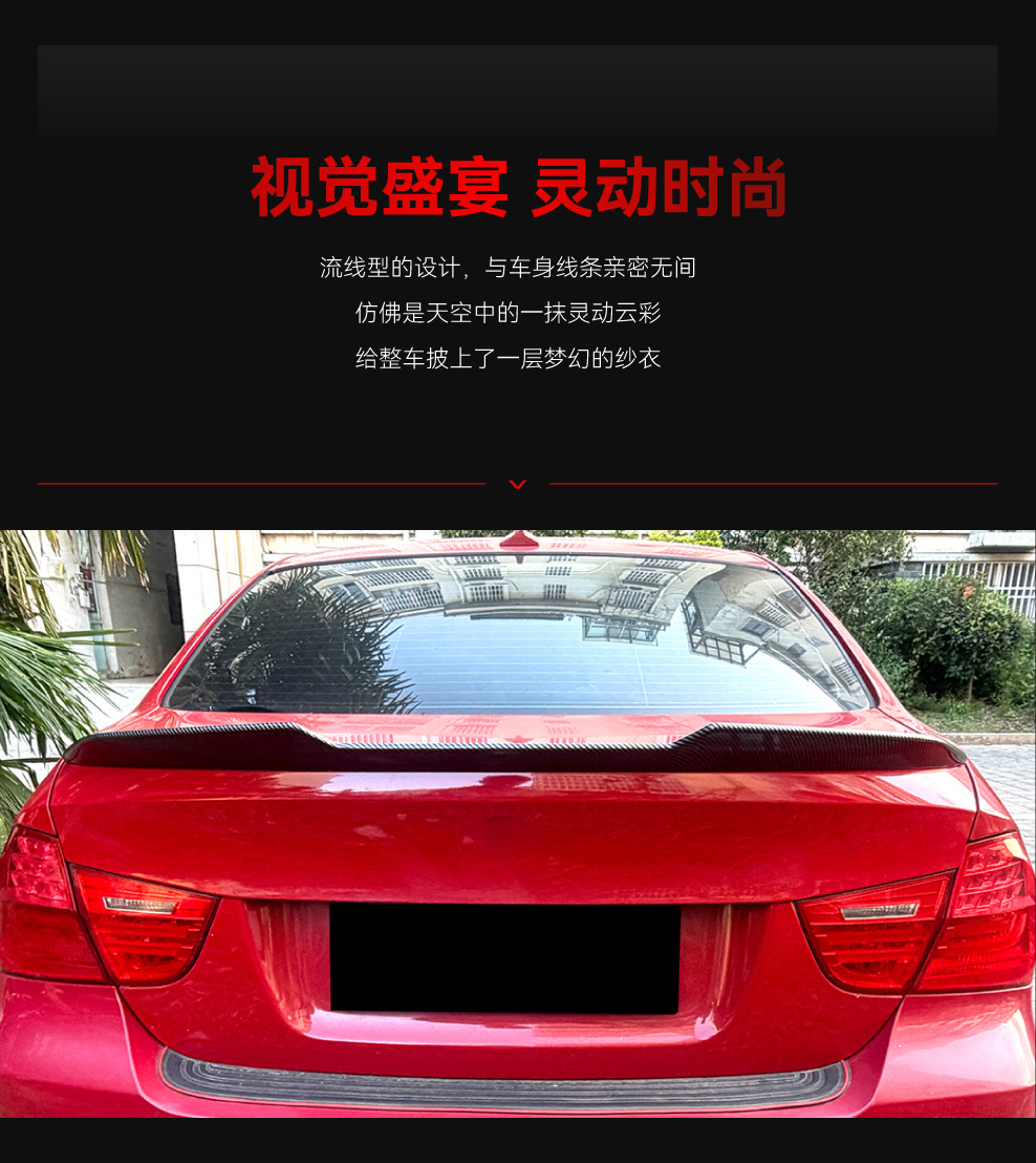Suitable for 2005-2012 Bmw Bmw 3 Series E90 Psm Style Rear Wing Spoiler Fixed Wing Cross-Border Modification Parts
