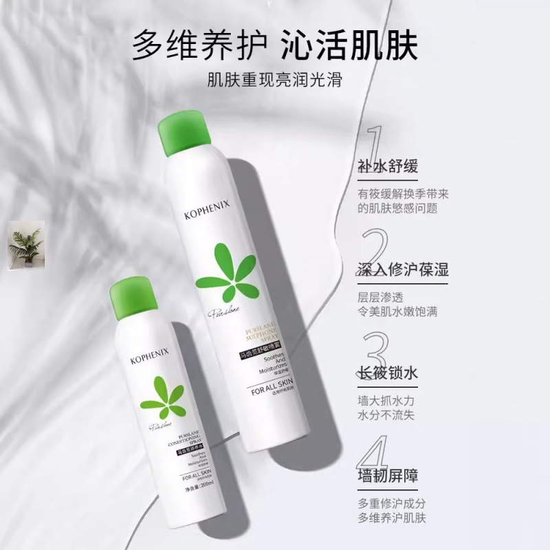 品牌爆品孔凤春马齿苋调养水舒缓补水保湿爽肤护肤精华控油|undefined