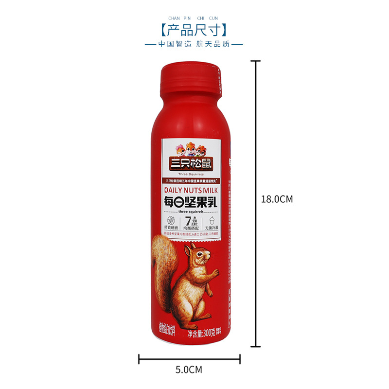 一件代发三只松鼠每日坚果乳300g/瓶便携坚果仁均衡植物蛋白饮料 4