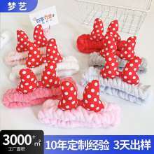可爱卡通波点蝴蝶结发圈洗脸化妆敷面膜发带韩系宽边毛绒束发带