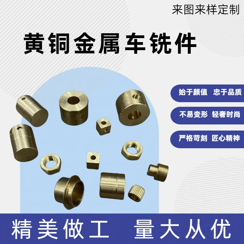 Заводская обработка цилиндрической муфты Жесткая Муфта из чистой меди Латунный разъем аксессуары для двигателя