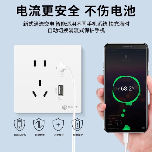 Switch socket five-hole typec mobile phone fast charging USB panel 20W concealed type 86 PD smart charging plug wholesale