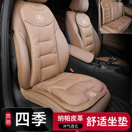 适用奔驰GLC260L/GLA/C级C200L/E级E300L/A200L/坐垫单片四季座垫