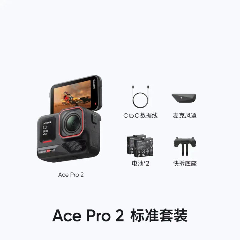 Insta360 シャドウストーン Ace Pro 2 ビデオスポーツカメラモトサイクリング AI インテリジェント手ぶれ補正 Vlog カメラ|undefined