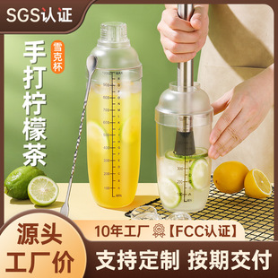 shaker shaker scale shaker hand-made lemon cup tool suit snow milk tea shop hand-made juice shaker pot