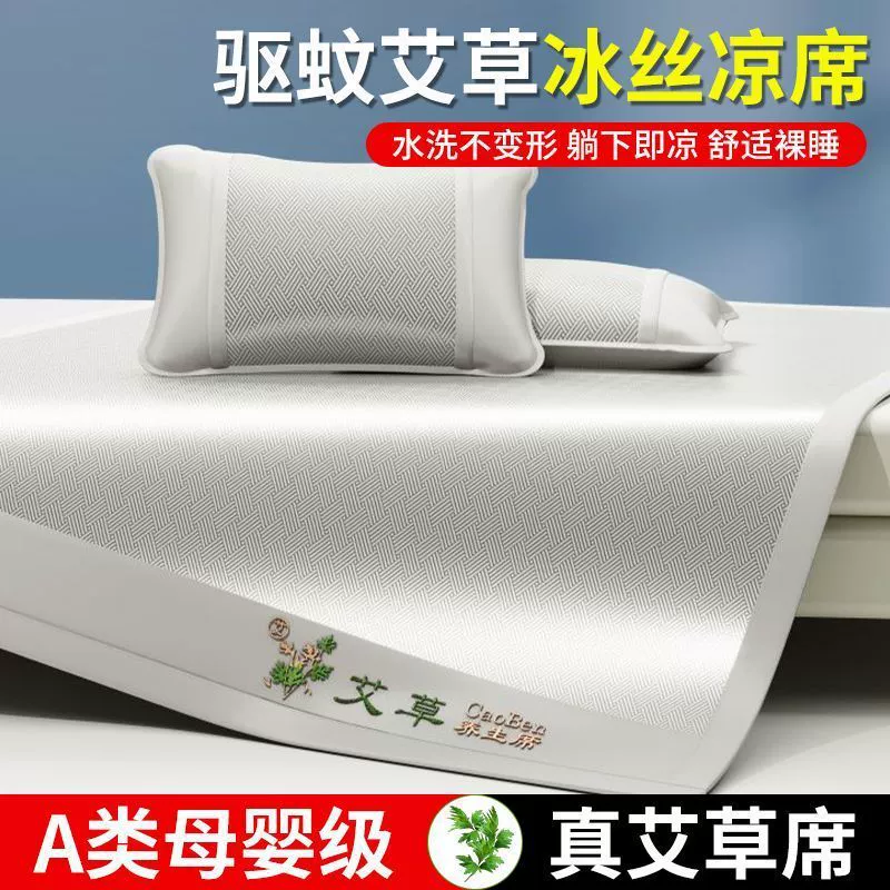 Summer silk universal mat for mother and baby for home use
