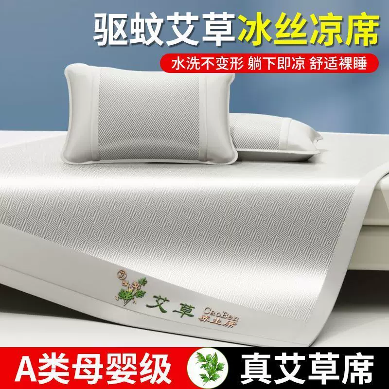 Summer silk universal mat for mother and baby for home use