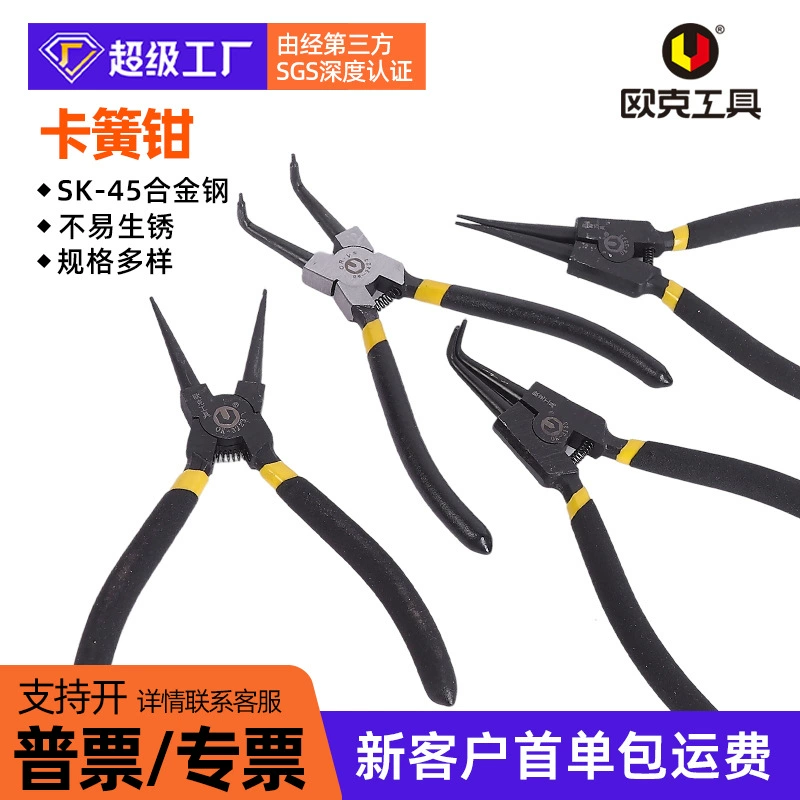 Набор пружинных клещей Ouke 4-в-1: изогнутые пружинные клещи, ручной инструмент для внутренних и внешних стопорных колец, оптовая продажа
