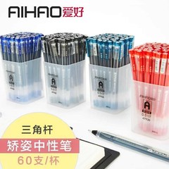 趣味姿勢矯正三角ポール大容量シンプルゲルペン使い捨て0.5フルニードルチューブオフィスサインペン47930