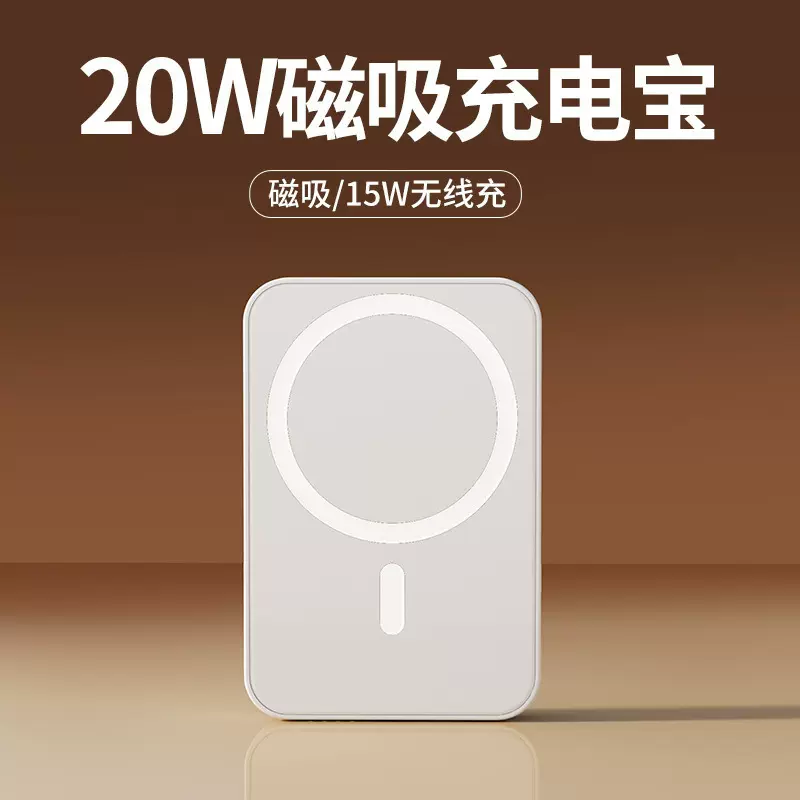 适用苹果快充PD20W磁吸款充电宝无线超薄背夹logo定制移动电源