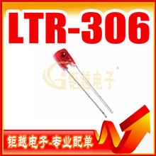 光敏接收管 LTR-306 光學傳感器 LTR306 1K/袋