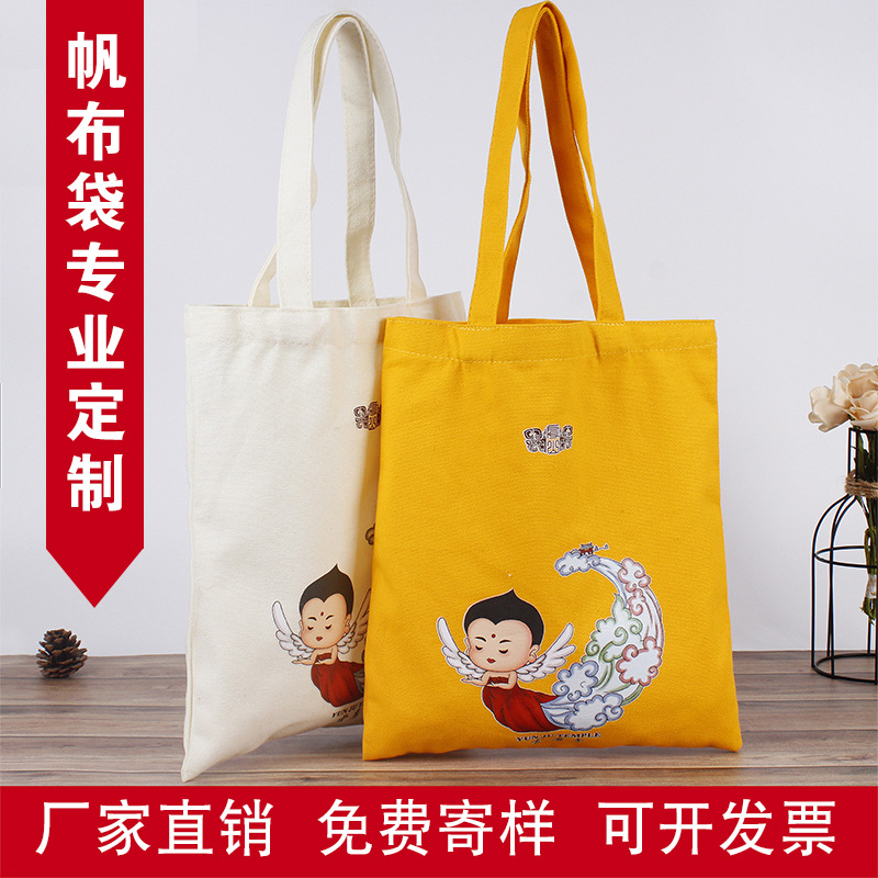 厂家批发定作帆布袋可印logo手提袋麻布袋现货环保袋帆布包棉布