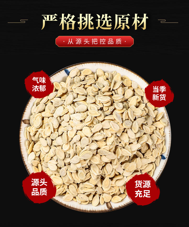 Dong Gua Zi (Benincasa hispida Seed) — Dried Winter Melon Seed, Food Herb for Tea & Soup overview