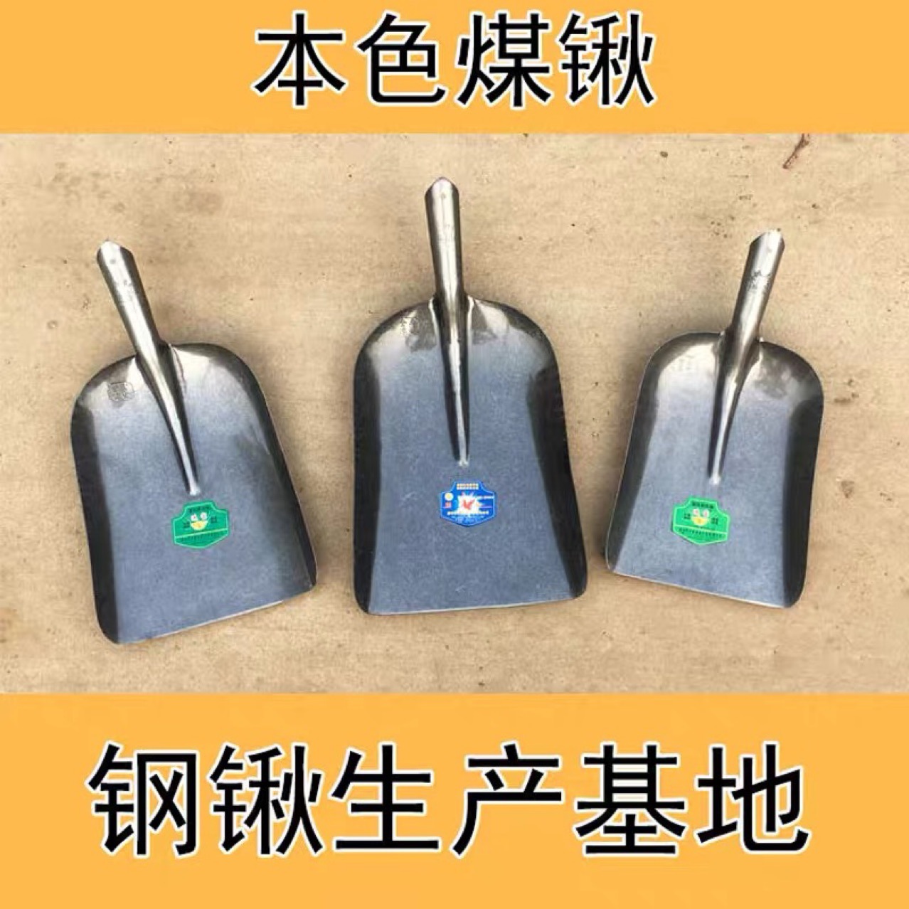 全钢大煤锹加厚道轨钢铁锨锰钢淬火锹农用铲子晒粮食清垃圾大板锹-阿里巴巴
