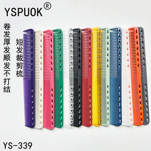 Meiye Premium 339 Hair Comb Slow and Dense Teeth Double Straight Hair Comb Hairdressing Comb No Deformation Double Hair Comb