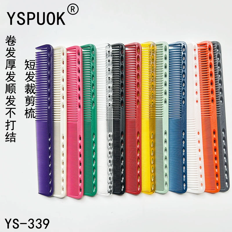 美业优品 339 Парикмахерская расческа с густыми зубьями, двусторонняя выпрямляющая расческа, нев деформируемая двусторонняя расческа