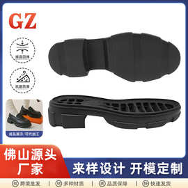 源头工厂坡跟橡胶发泡大底 防滑轻型厚底女款鞋底鞋材批发定 制