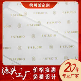 定制17克雪梨纸28克拷贝纸40克包装纸印刷厂家直供硫酸纸鲜花包装