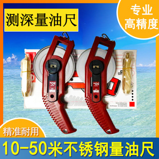 Marine stainless steel dipstick 10 meters 15 meters 20 meters 30 meters 50 meters metric inch tape measure water gauge depth gauge