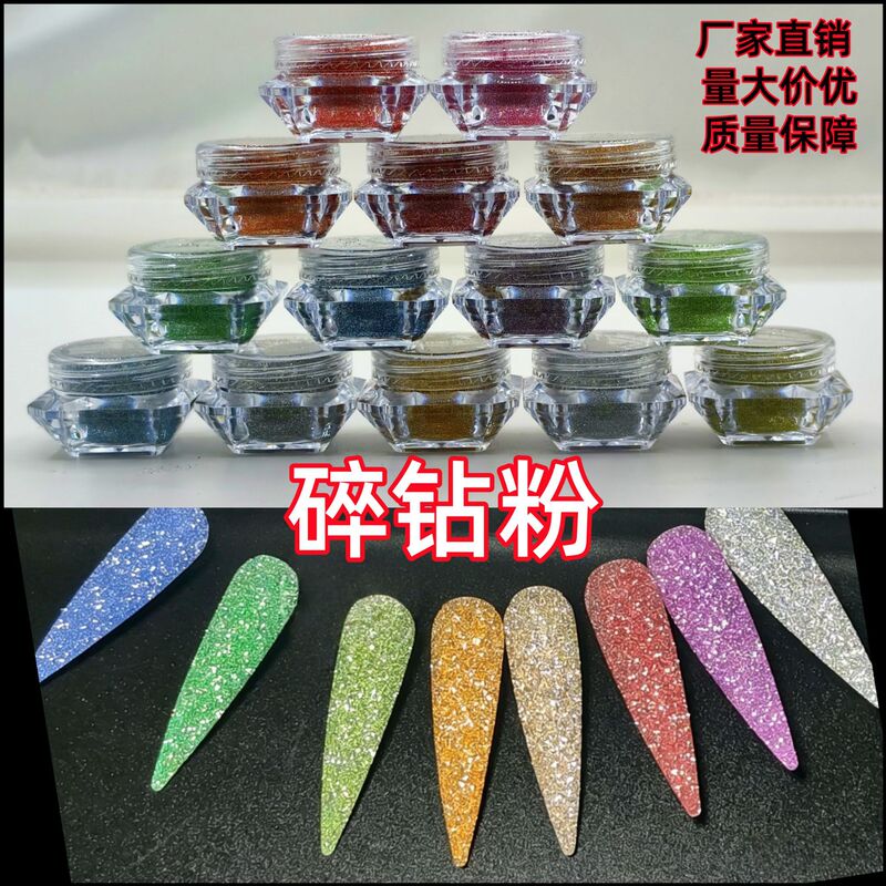 In-Stock Wholesale Crystal Crushed Diamond Powder Nail Art Glitter Powder DIY Decoration Crafts Glass Diamond Powder 3g Pack