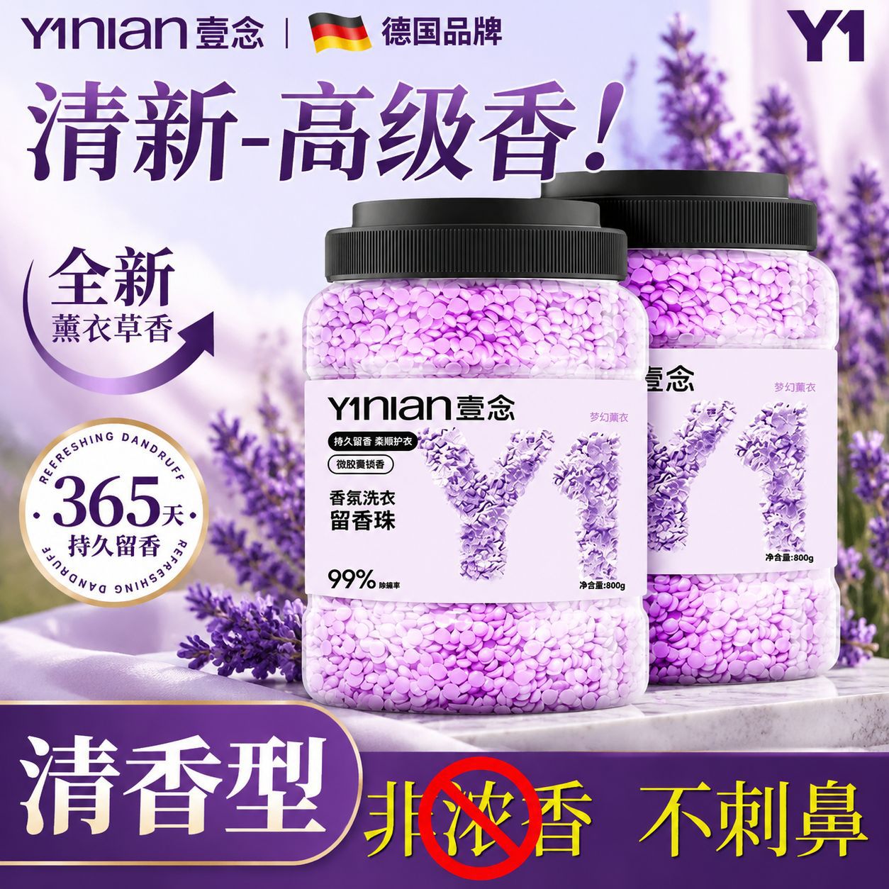 洗衣留香珠衣物香氛家用持久留香味护洗衣服凝香珠官方旗舰店正品