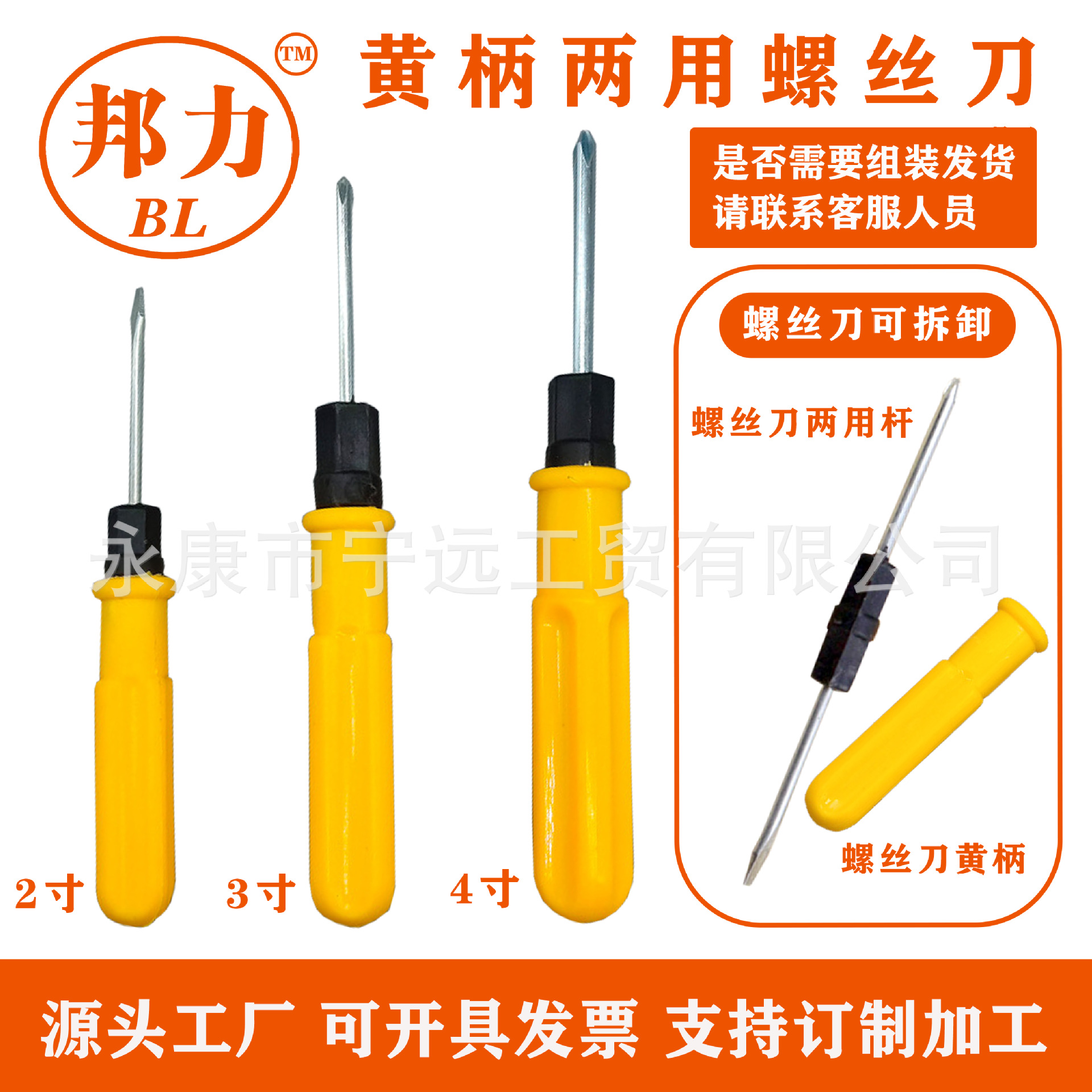 Suministro directo de fábrica, destornillador cruzado amarillo de doble propósito de 3 pulgadas y 4 pulgadas, nuevo material, reparación de destornillador cromado