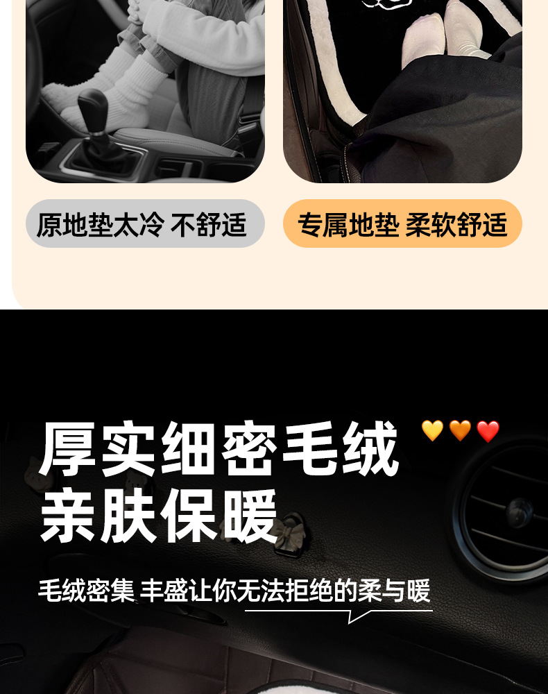 Car Foot Mat Camellia Flower Plush Foot Mat for Passenger Seat Car Carpet-Style Warm Mat Car Decoration for Women