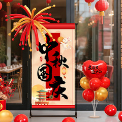 中秋国庆节场景装饰展架立柱摆件商场店铺酒店公司氛围装饰迎宾牌