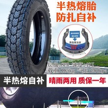 批发电动车轮胎3.0010寸防扎防爆真空胎300—10热熔钢丝胎14x3.2