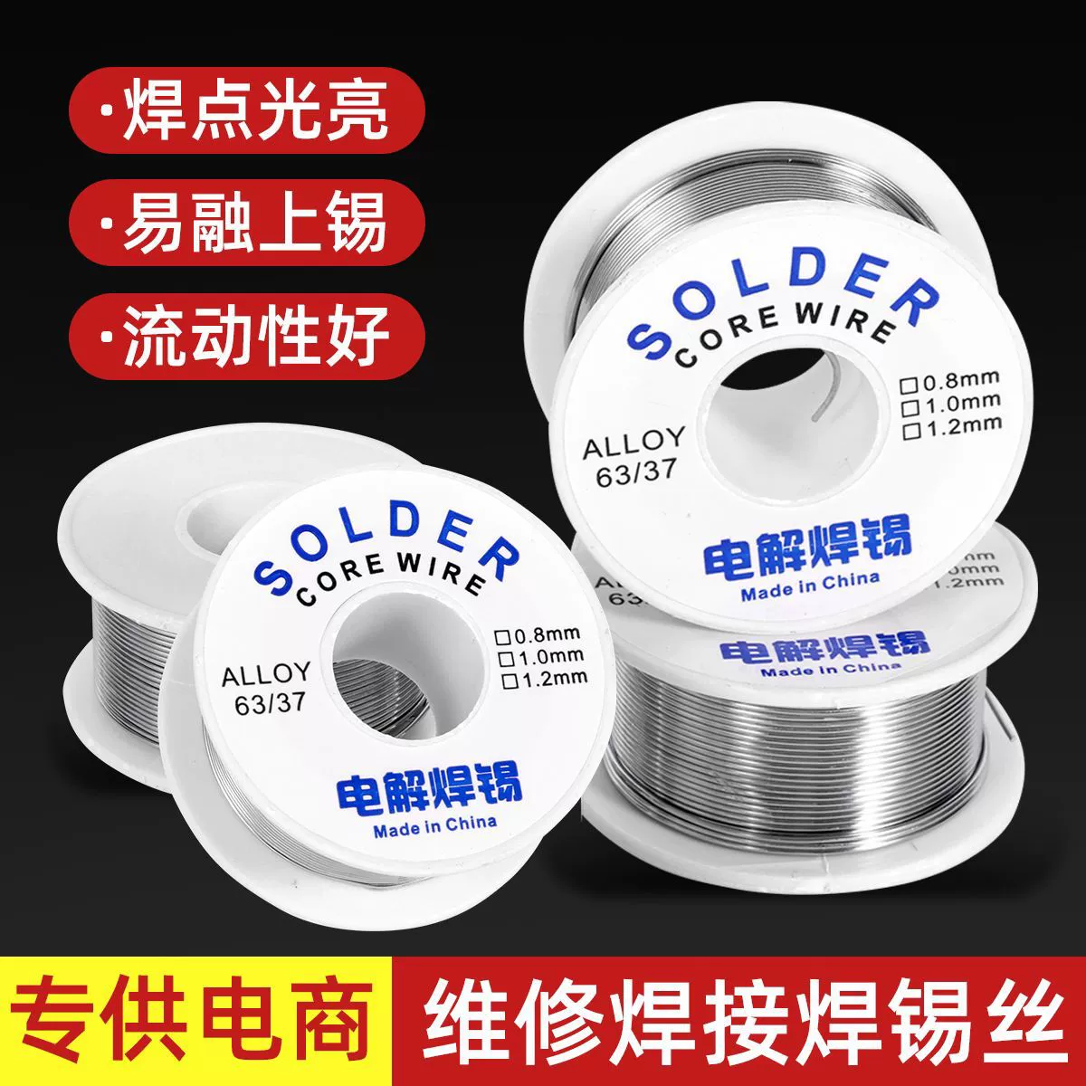 Большое количество поставщиков электроэнергии специализируется на сварочной проволоке 50 г 100 г оловянной проволоки 0.8-1.0