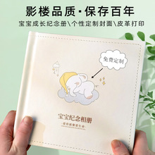 高端皮质相册定制皮面封面图案百变来图打印制作高清内页宝宝写真