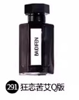 Versión Q de muestra de perfume para hombres y mujeres, fragancia ligera de larga duración, tierra azul, verdadero yo inverso, muestra de París al por mayor