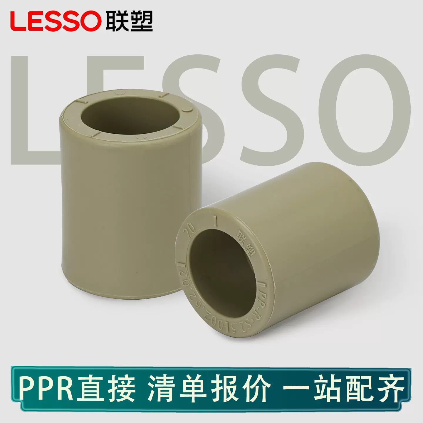 联塑ppr直接给水配件管卡灰色202532灰色热熔管卡管件厂家直销PPR