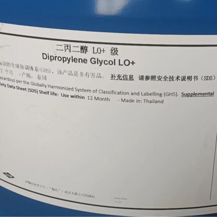 供应化学试剂1,2-丙二醇 57-55-6 现货供应 丙二醇 小量可发