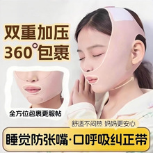 口呼吸矫正器儿童成人睡觉防张嘴辅助器止鼾调整睡眠习惯纠正带