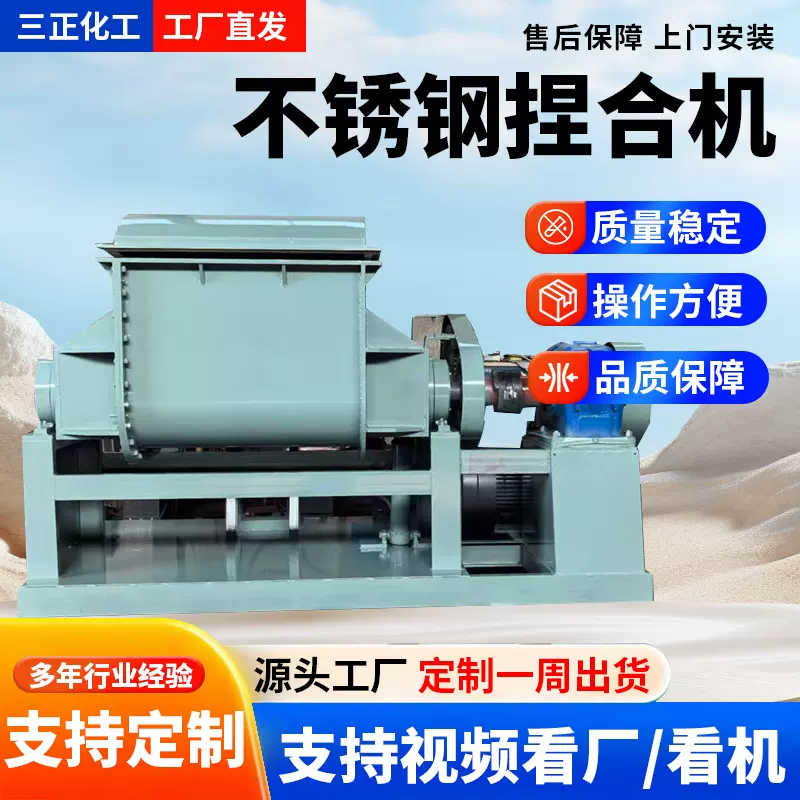 工厂定 制硅大型硅胶丁基胶太空沙碳素螺杆电加热不锈钢捏合机