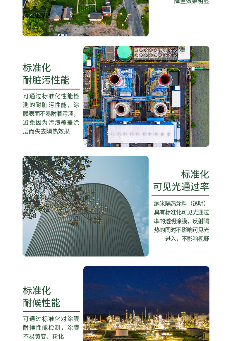 深海蓝鲸凉凉胶隔热漆详情页 (4)