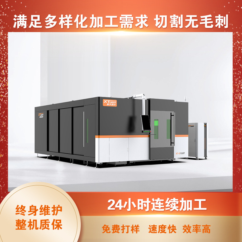 Gt Semi-Surrounded Plate and Tube Integrated Laser Tube Cutting Machine Manufacturer of Industrial Grade Medium and Thick Plate Laser Cutting Machines