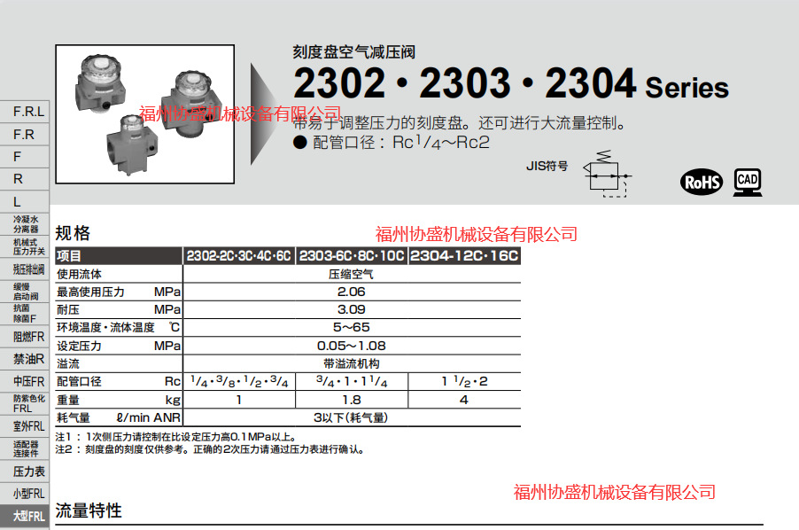 减 压阀CKD特 价2303-10C-W-G04，1126-10C-W供应