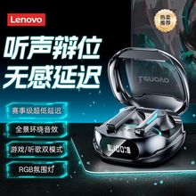 Lenovo/联想TG101蓝牙耳机2025新款入耳式电竞游戏超长续航高音质