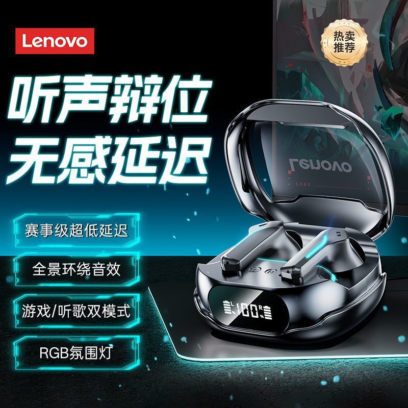 Lenovo/联想TG101蓝牙耳机2025新款入耳式电竞游戏超长续航高音质|undefined