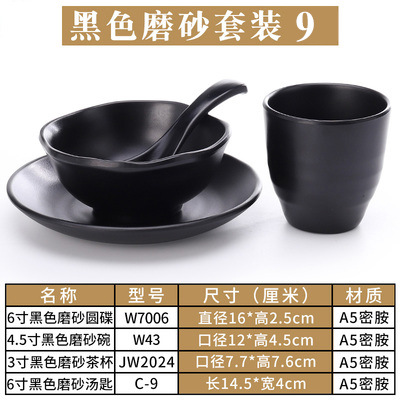 블랙 매트 세트 9