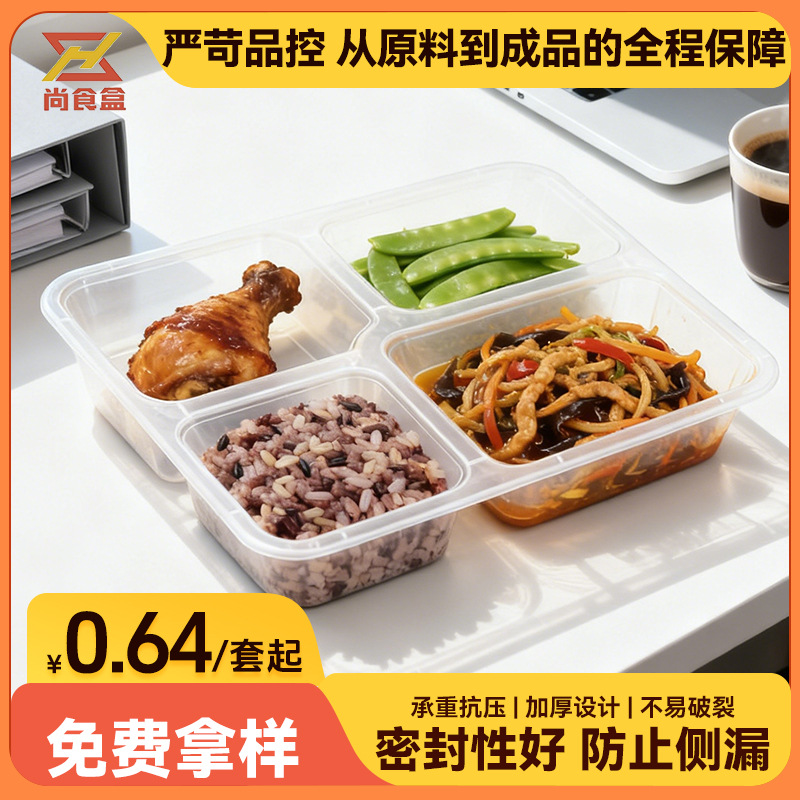 一次性餐盒分格外卖打包盒防串味多格外卖餐盒米饭小菜饭盒pp食品