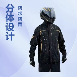 分体雨衣/披;连体雨衣/披;其他雨衣