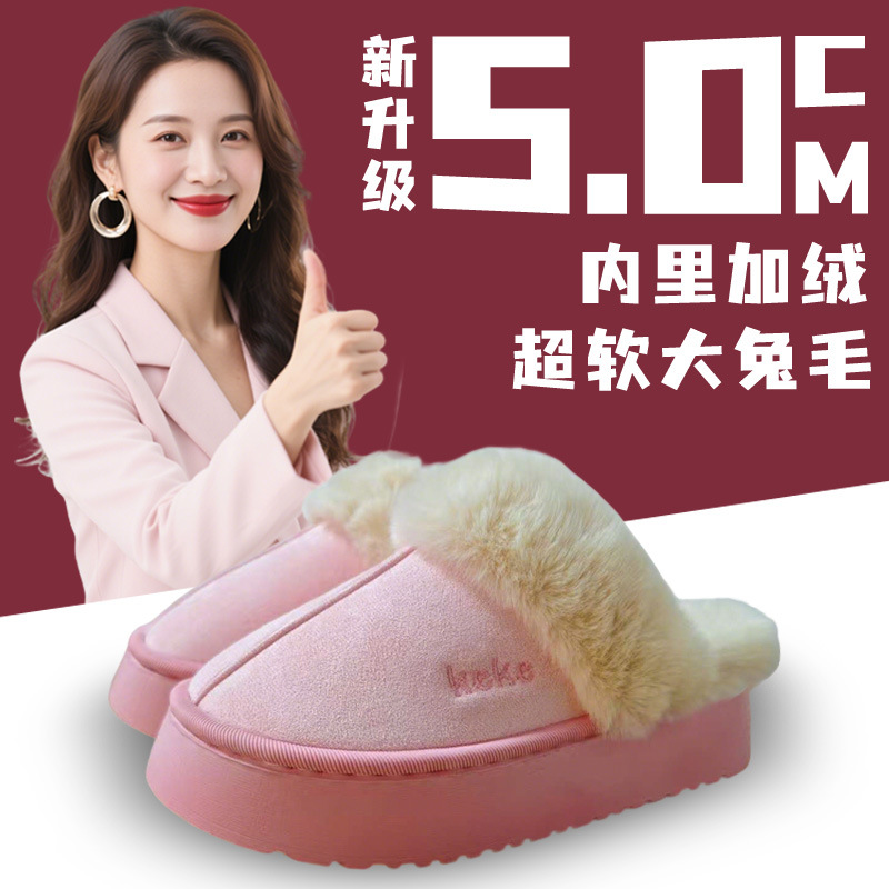 Keke冬のベルベットと厚い綿のスリッパ女性の滑り止め保温外着家庭用スリッパ冬の室内綿引き